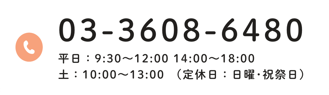 電話番号